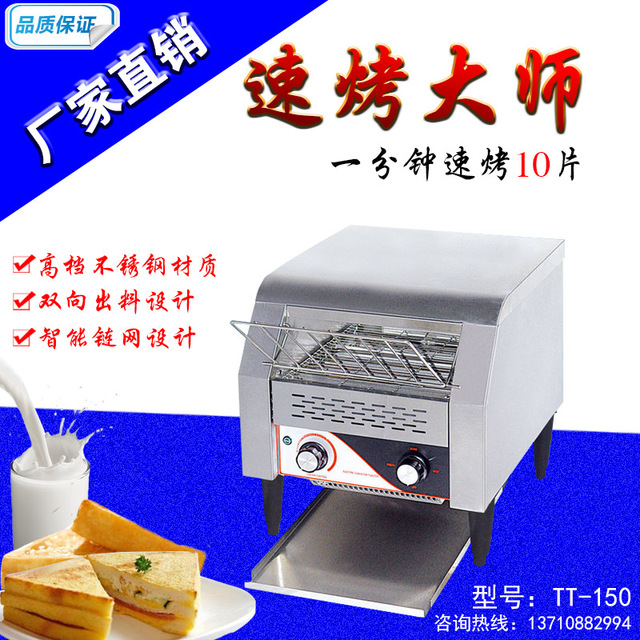 佳斯特烤面包机 TT-150多士炉 多功能烤面包机 全国联保厂家直销图片