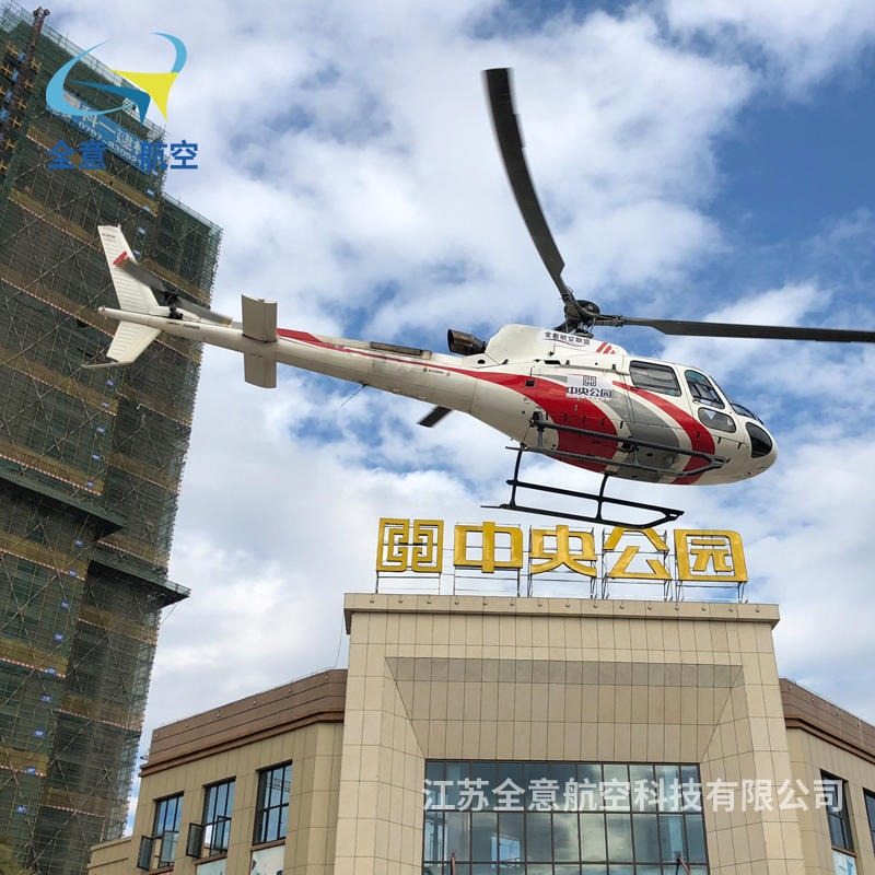 藁城罗宾逊R44直升机租赁直 升机旅游 全意航空二手飞机出租  直升机婚礼