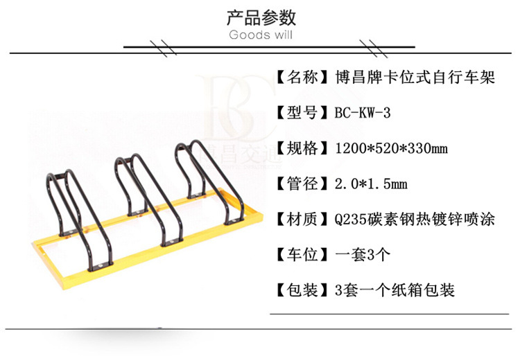 物业自行车停车架卡位式安装碳素钢材质热镀锌工艺单车停放架厂家示例图6