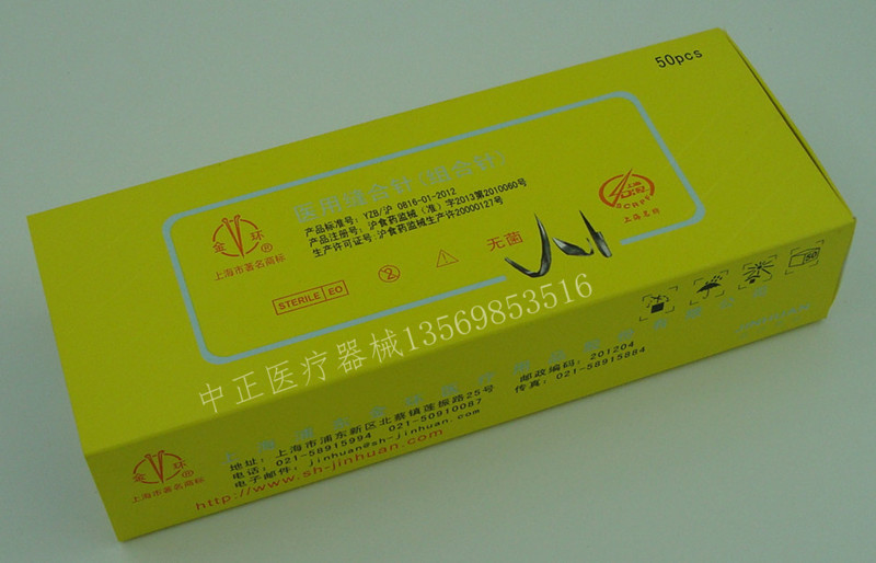 上海金环医用缝合针 组合针套针 无菌针 套装无菌针 无菌组合针示例图3