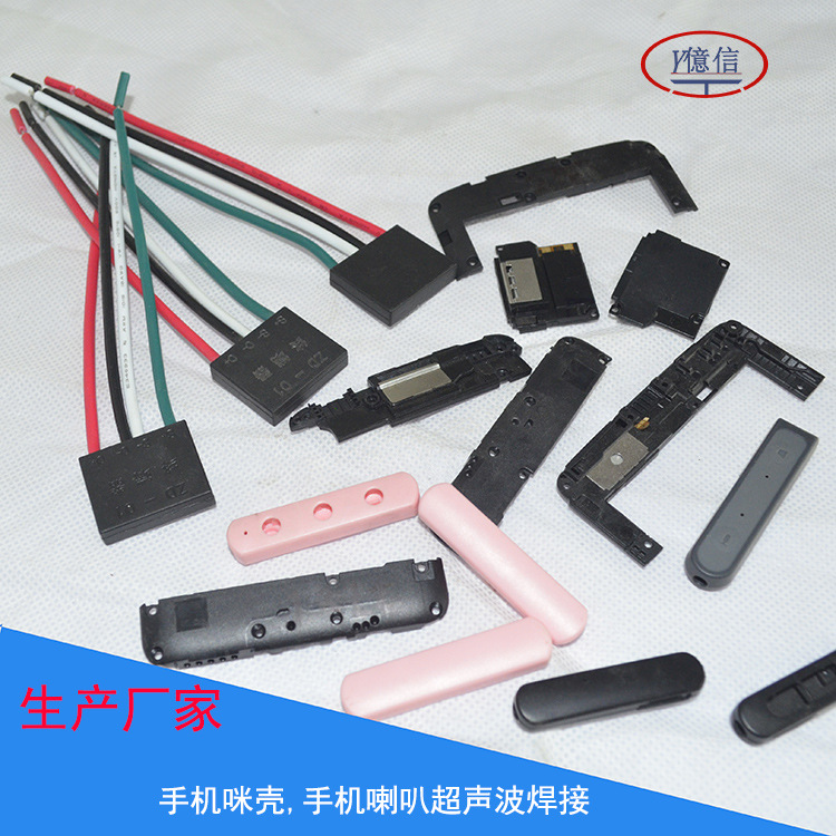 手机咪壳超声波焊接机，惠州超声波，陈江超声波，淡水超声波