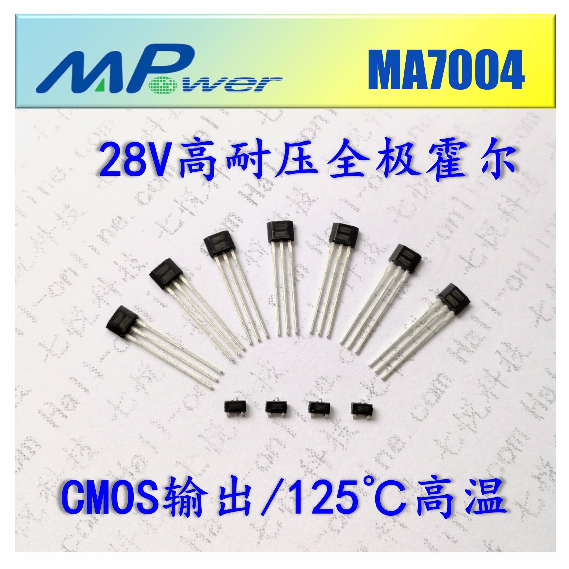 深圳现货供应 MA7004 血氧仪 制氧机 专用 低功耗测速 全极霍尔开关 霍尔传感器 霍尔元件