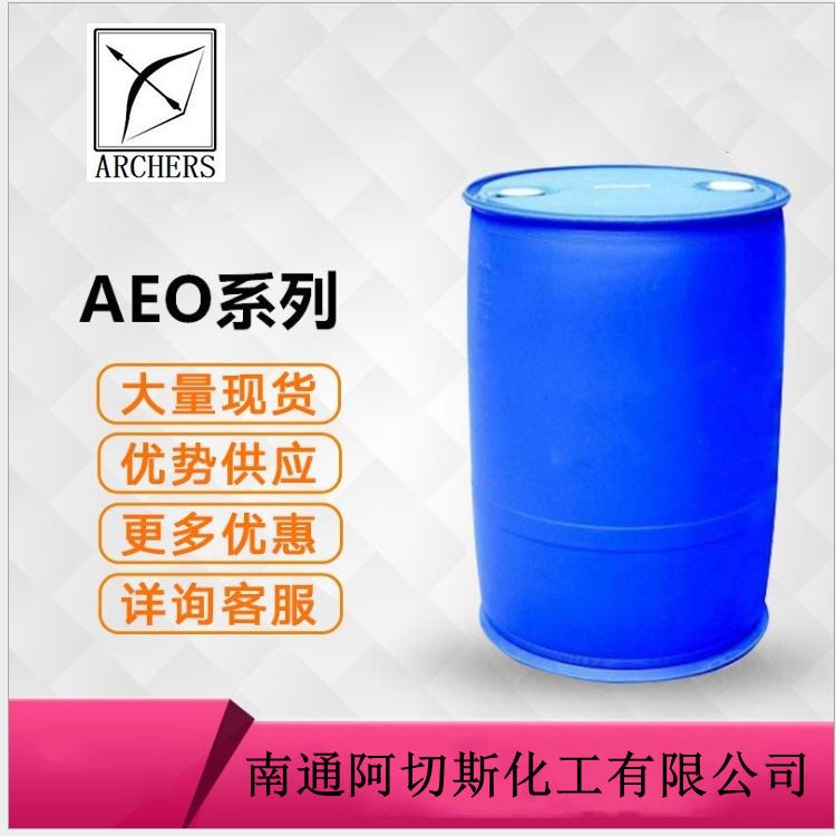 厂家供应 AEO-8 99%以上含量 乳液细腻不分层 9002-92-0 脂肪醇聚氧乙烯醚