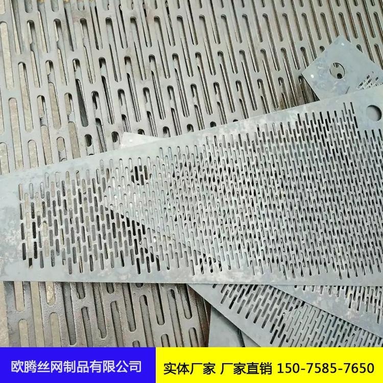 忻州洗砂机筛板 长腰孔冲孔网板 5mm厚长条孔筛板 Q235低碳钢筛板