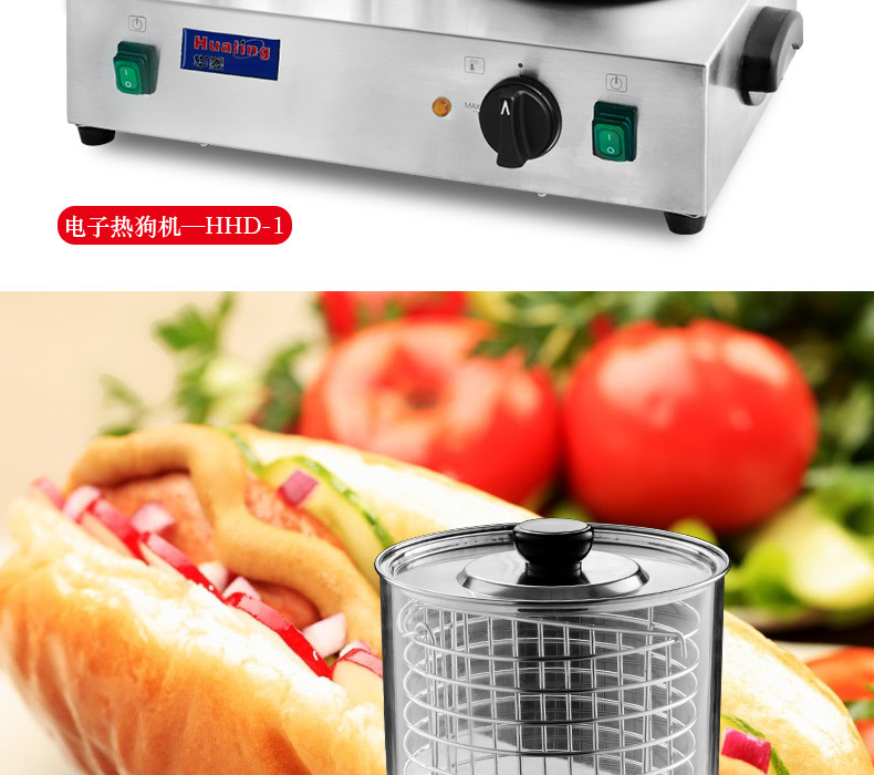 华菱电子热狗机 商用烤肠机香肠保温机展示机自助餐设备示例图4
