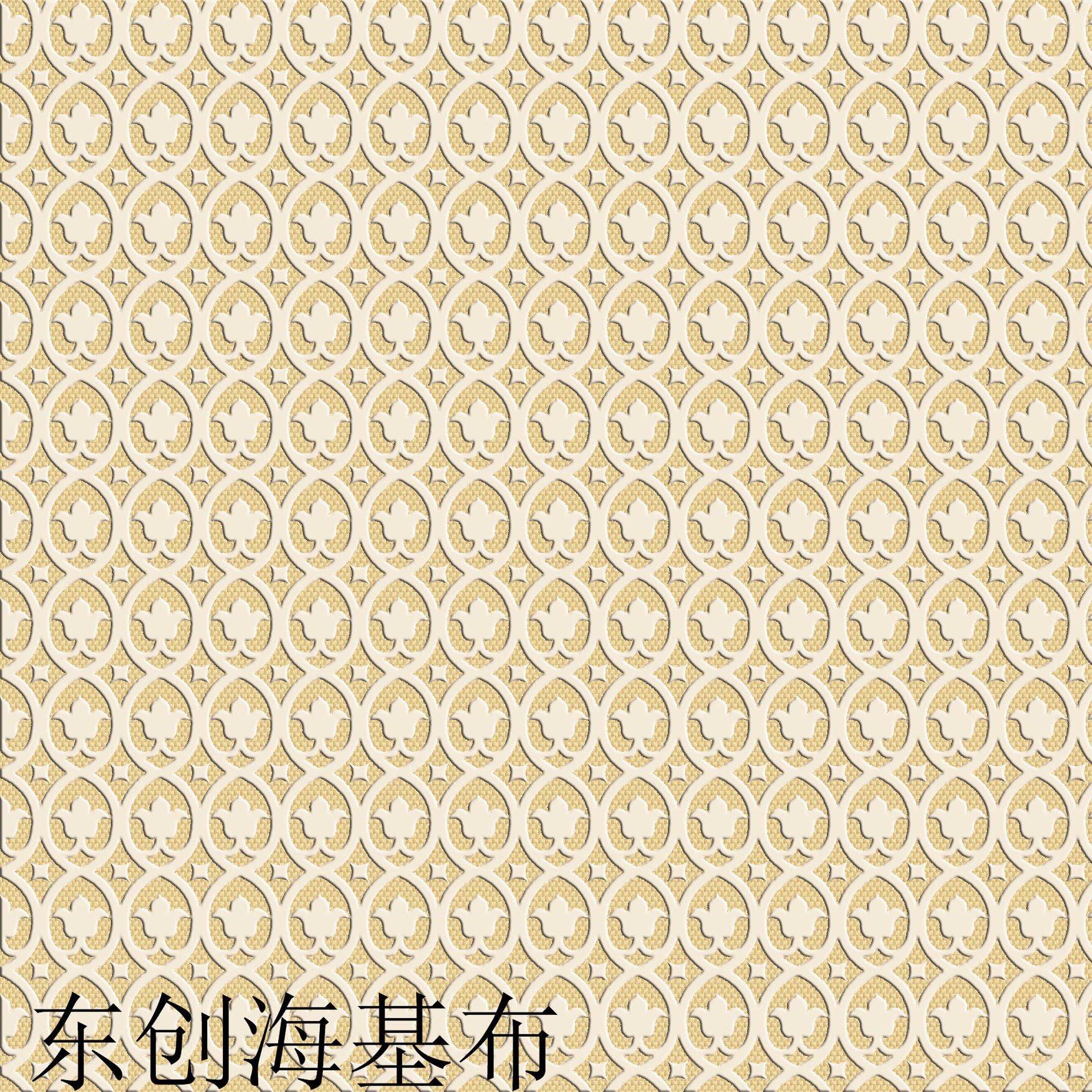 南京海基布 东创海吉布 墙基布 环保建材 玻纤壁布 玻纤布 石英壁布 厂家 价格 品牌 防裂