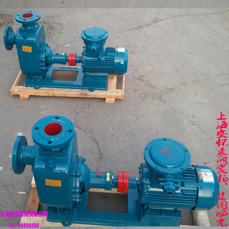 防爆油泵 自吸式抽水泵 上海安怀50CYZ-60自吸式离心泵 自吸化工离心泵图片