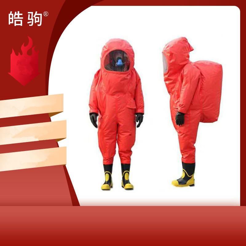 上海皓驹   HJF0102     GB24540-2009防化服    全封闭重型防护服