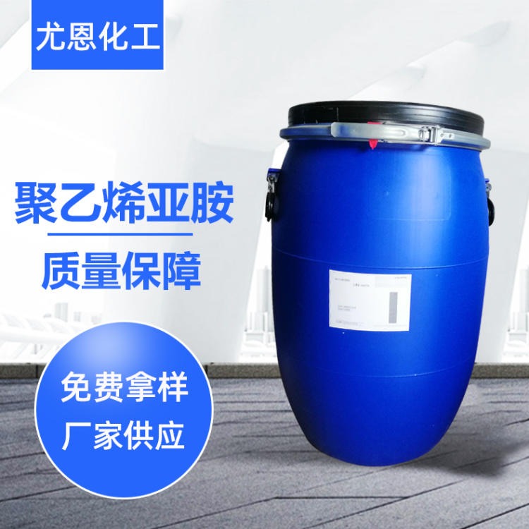 上海供应优质阳离子造纸湿增强剂助留助滤剂污水处理剂UN聚乙烯亚胺图片