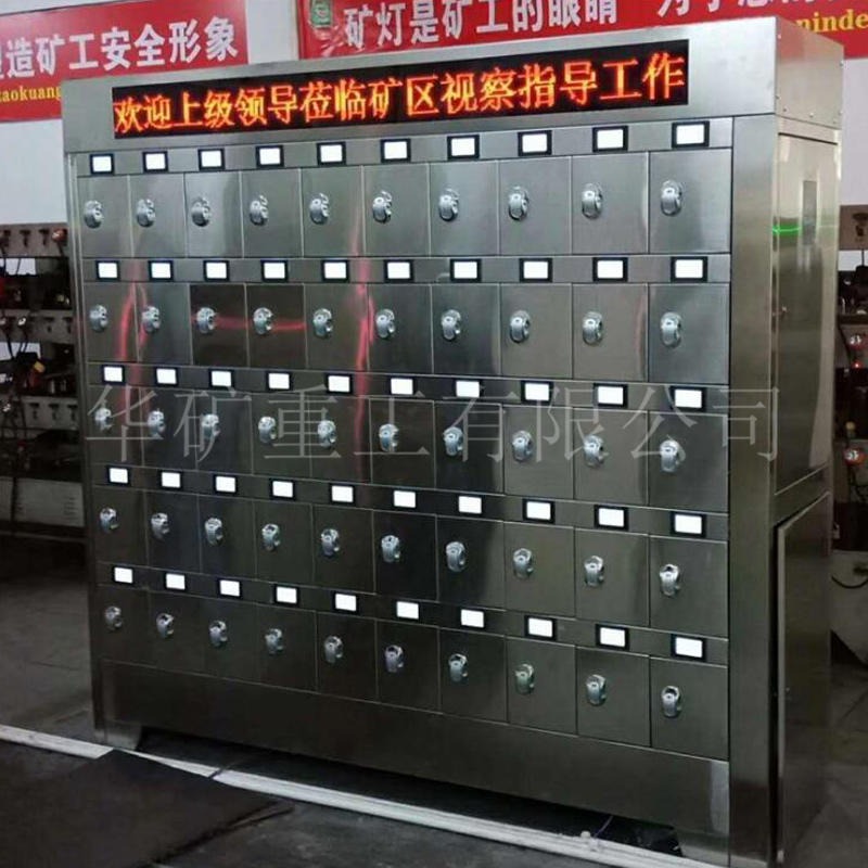 现货热销智能矿灯充电柜 品质保证 厂家现货 54型智能矿灯充电柜