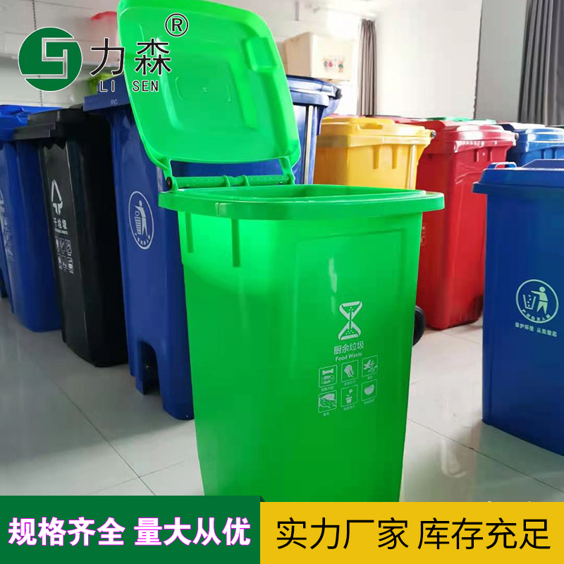 力森厂家批发环卫垃圾桶户外分类垃圾桶物业240L大号带盖塑料垃圾桶批发挂车桶