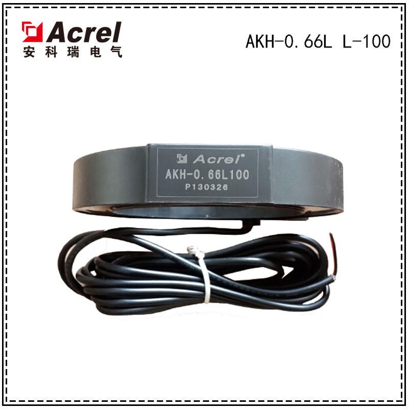 安科瑞AKH-0.66L-100剩余电流互感器