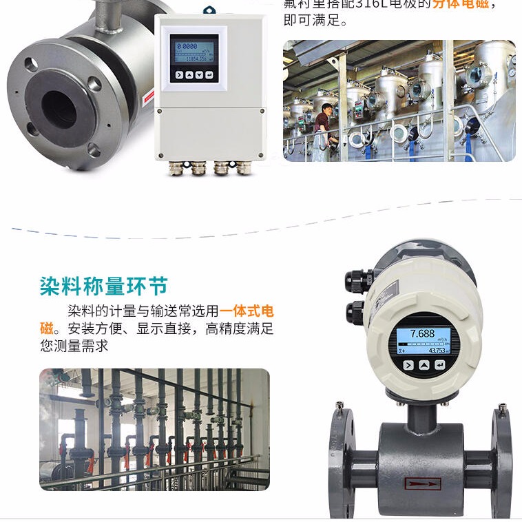 热水电磁流量计厂家 上海电磁流量计价格 上海智能电磁流量计
