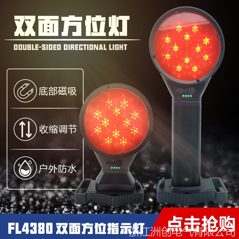 GMD4500伸缩式双面方位灯 铁路电力防护LED信号灯 路障双面警示灯