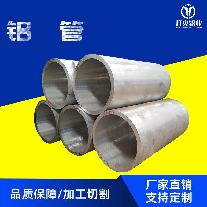 灯火铝业无缝铝管方矩管异型管铝型材异型材角铝槽铝