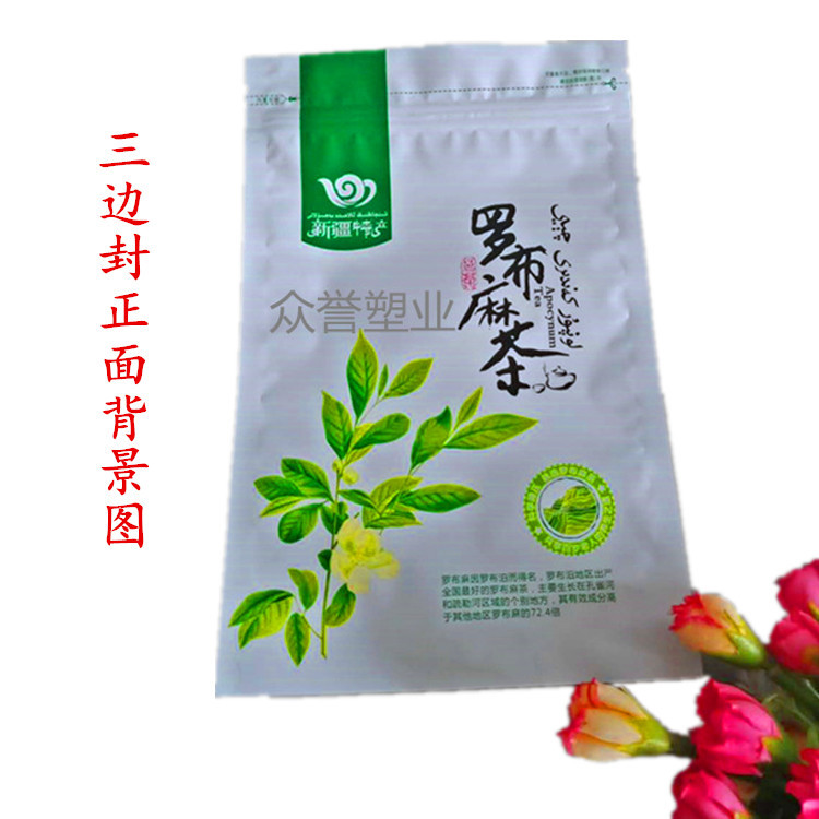 厂家供应新疆特产罗布麻茶开窗自立食品礼品包装袋示例图123