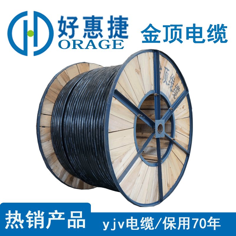 电线电缆生产厂家 yjv电缆 低烟无卤电缆 1kv电力电缆