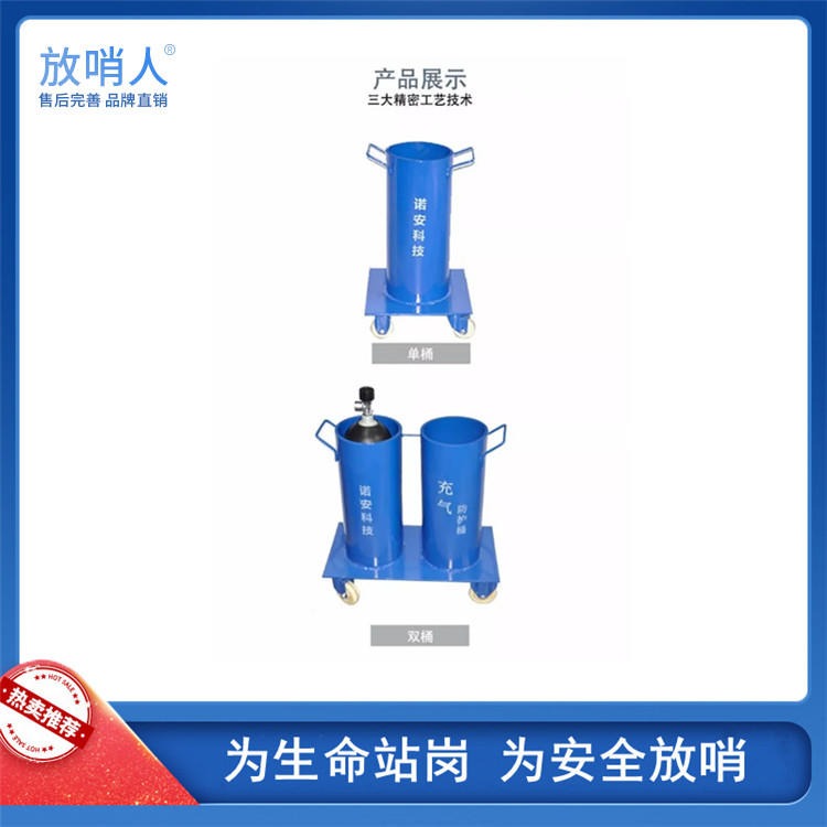 放哨人FSR0125充气防护筒 批发 呼吸器充气桶 气瓶充气桶 充气箱