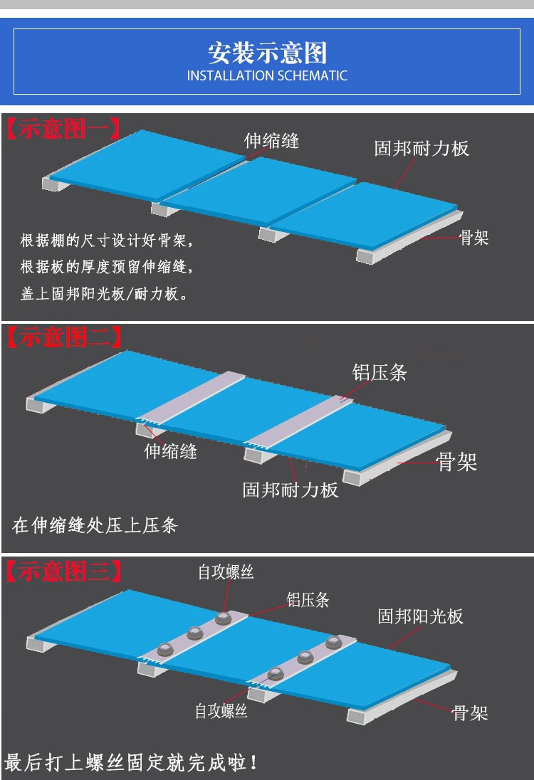 广东阳光板厂家批发PC透明阳光板出口茶色阳光板装饰隔断用阳光板示例图11
