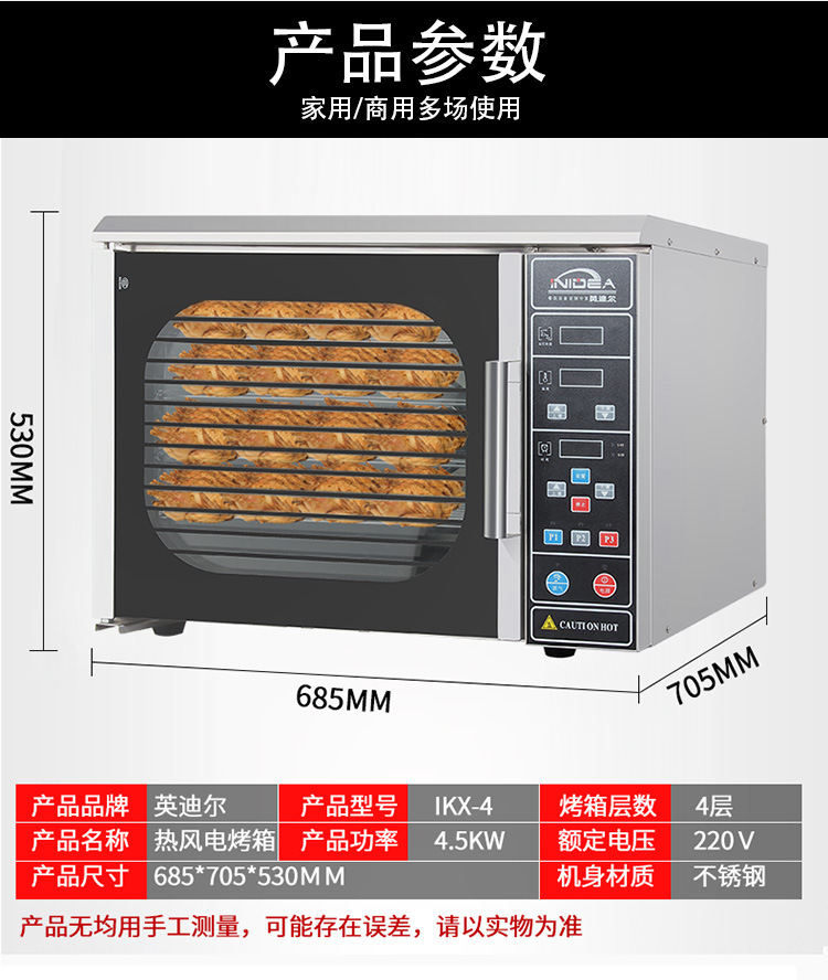 英迪尔商用热风循环双层电烤箱 面包烘焙炸鸡汉堡店设备电热烤炉示例图14