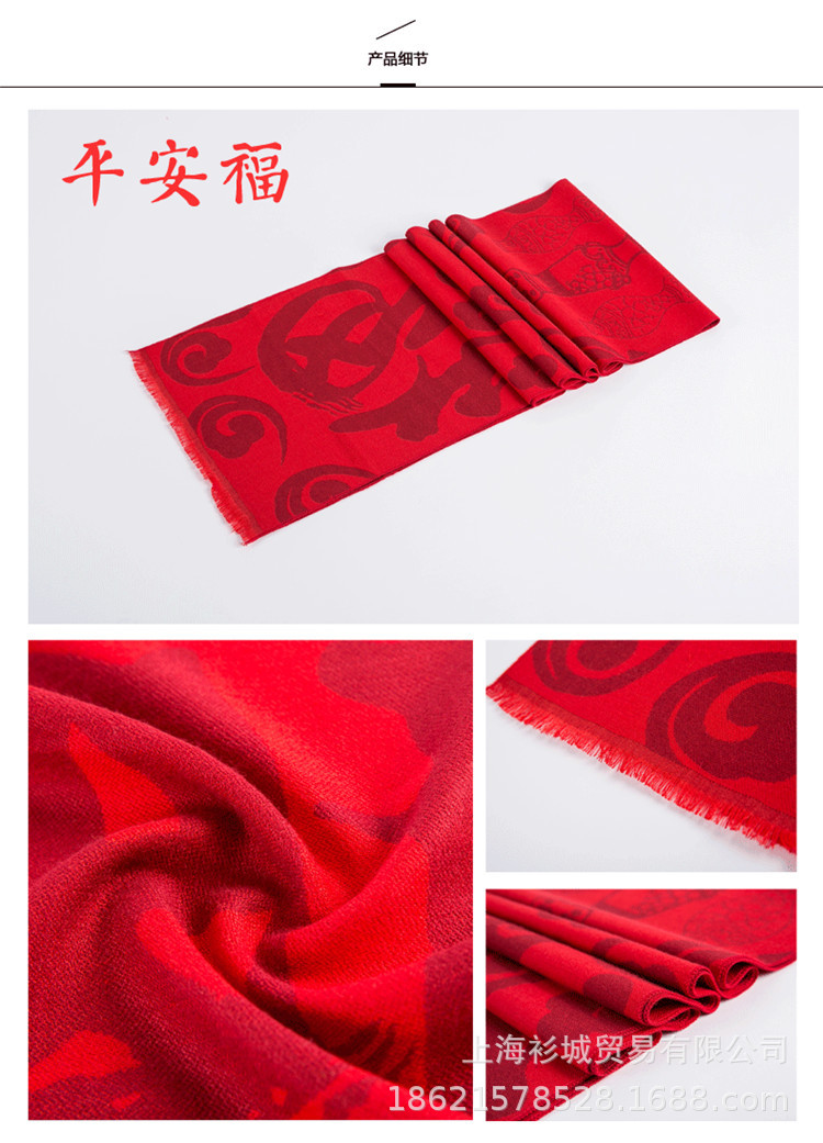 中国大红仿羊绒纯棉围巾定制开业庆典纪念公司年会聚会印字logo图示例图29