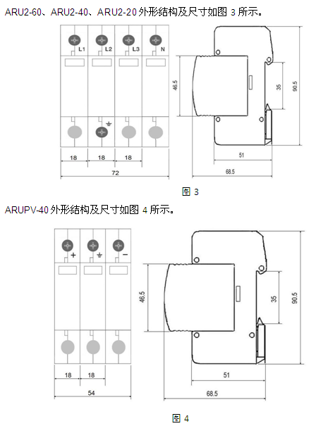 安科瑞ARU系列浪涌保护器 防雷器 避雷器示例图4