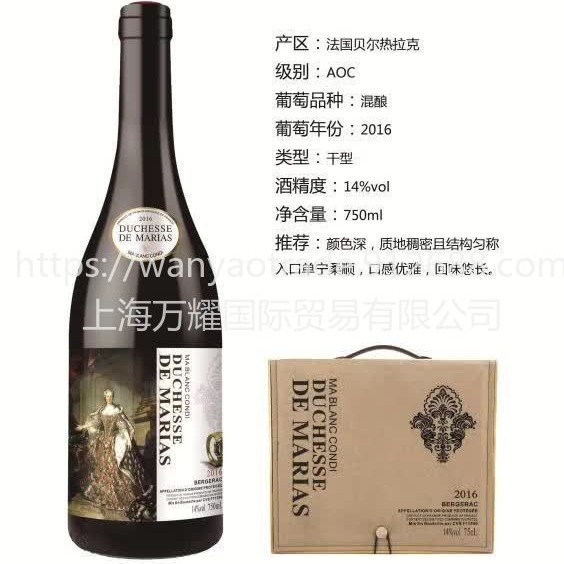 上海万耀贸易白马康帝系列玛丽女爵法国AOC级别红酒代理加盟梅洛混酿红酒