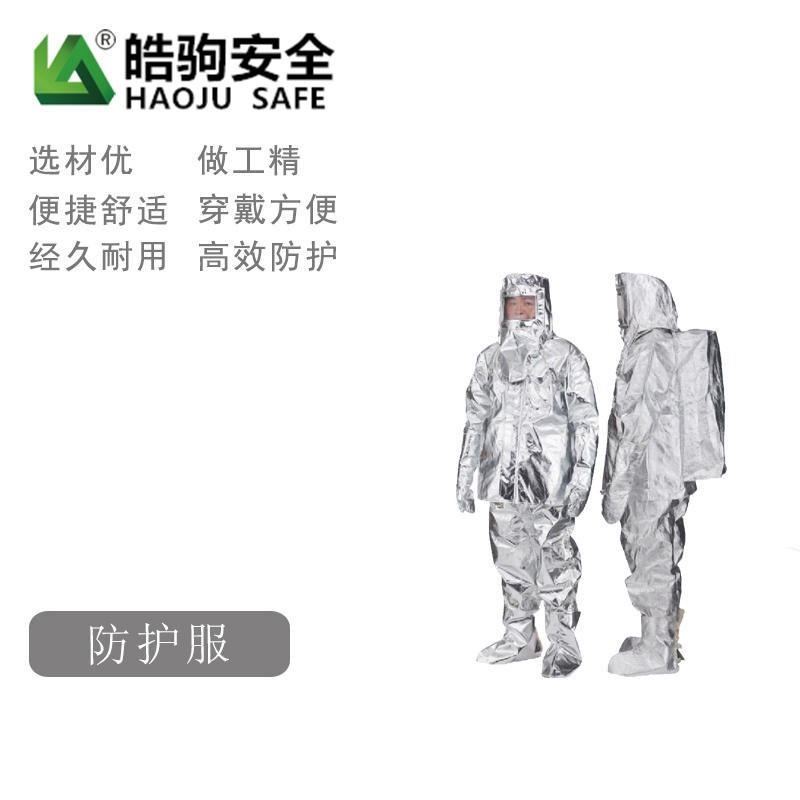 上海皓驹 直销NAF-01分体500度高温隔热服 铝箔隔热服 隔热服厂家直销
