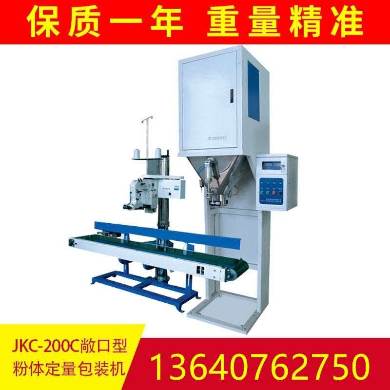 精科厂家高精度多功能气压式_颗粒料重物料敞口包装机灌装机 JKC-200C
