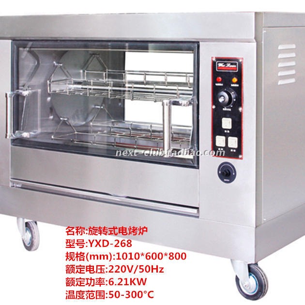 西安唯利安烤鸡炉旋转式电烤鸡炉商用大容量鸡架烤箱鸡排设备YXD268图片