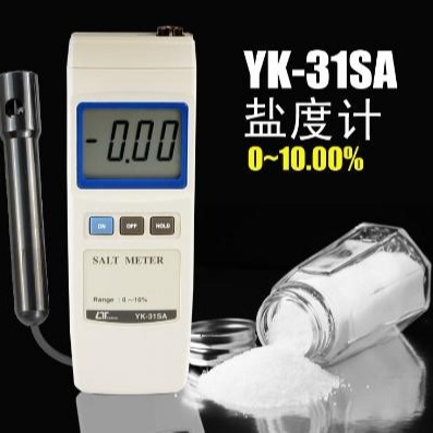 供应LUTRON/路昌 YK-31SA数字式盐份计  YK31SA盐度计