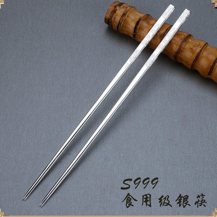 纯银S999筷子 家用足银筷子银餐具银筷子 价格从优图片