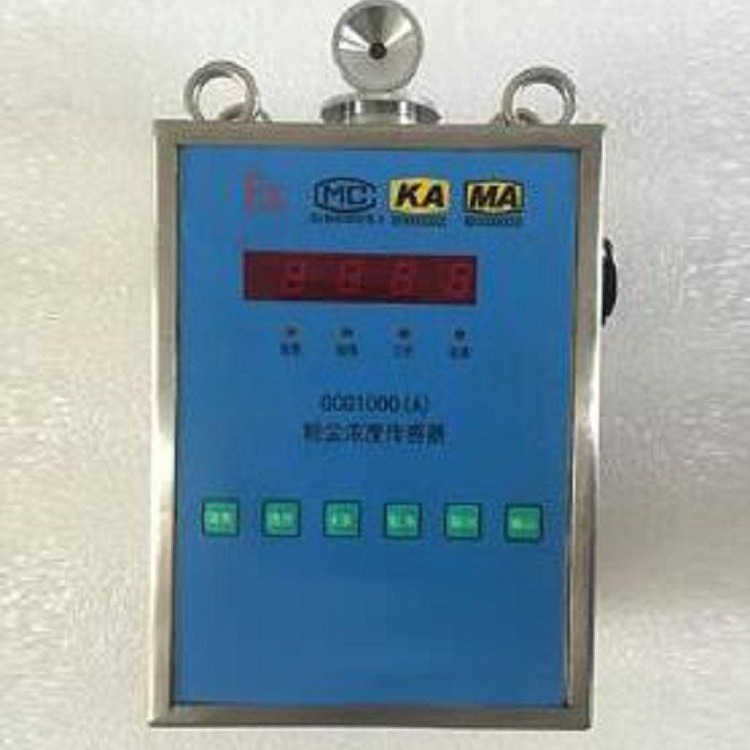 山东淄博GCG1000(A)粉尘浓度传感器，矿用粉尘浓度传感器