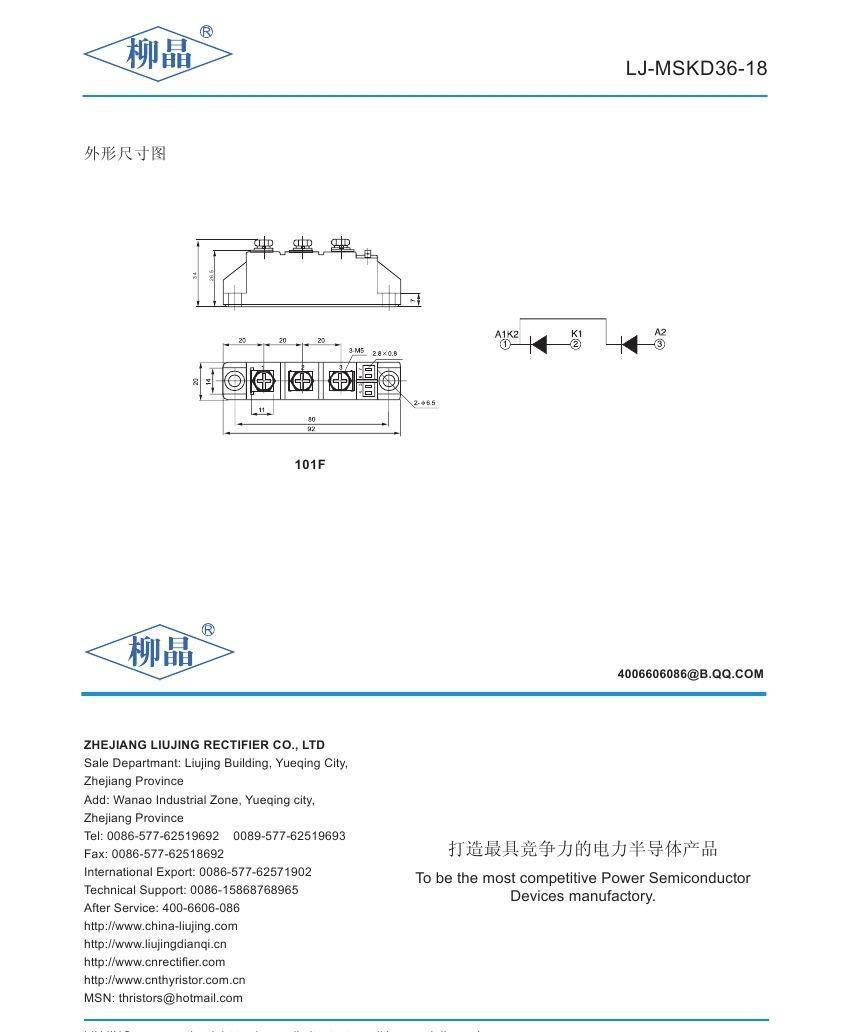 光伏专用 防反二极管  电池板 防逆流二极管 LJ-MSKD36-18示例图3