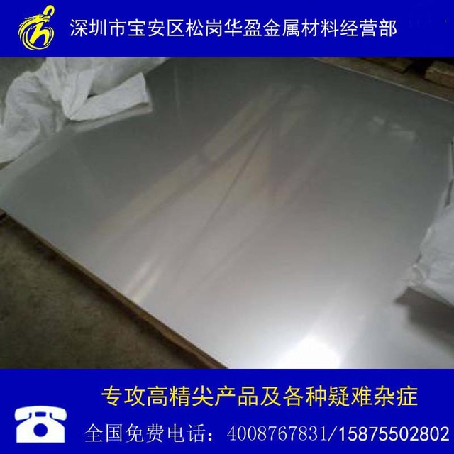 供 应宁 夏银 川430不锈钢中厚板 便 宜不锈铁板