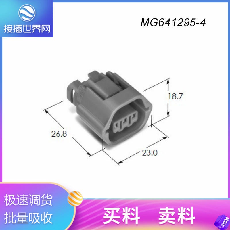 MG641295-4  韩国KET连接器  KET汽车接插件 原装现货 接插世界网供应