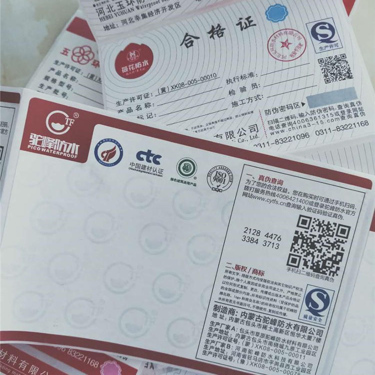 专业生产 210g印刷卷装服装吊牌合格证 产品合格证印刷