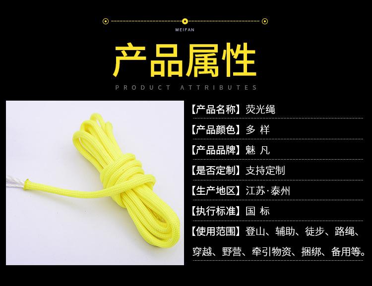 厂家生产荧光色尼龙细绳 七芯伞绳 玩具细绳 服装吊牌绳 箱包辅料示例图4