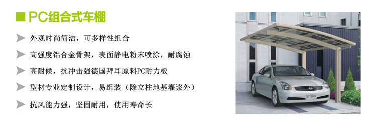 广州历创厂家 遮阳车棚 铝合金支架 遮阳篷 防紫外线 公交亭示例图4