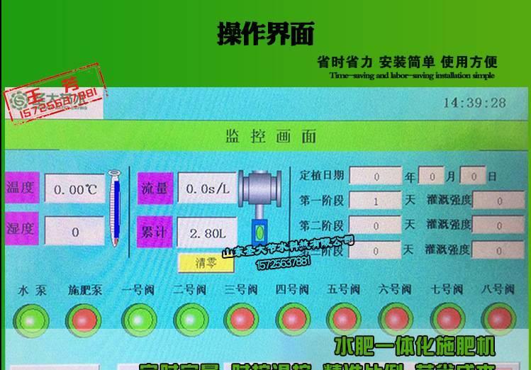 扬州农用施肥器 滴灌水肥一体化方案设计蔬菜大棚施肥机械可贴牌示例图35