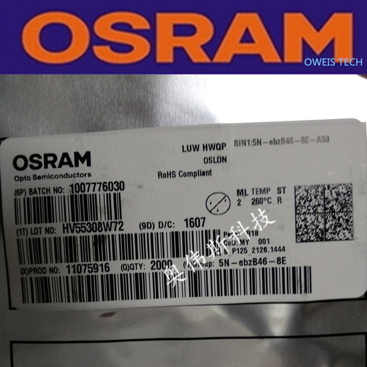 LUW HWQP OSRAM OSLON 白光 汽车头灯近光灯远光灯白天运行灯示例图1