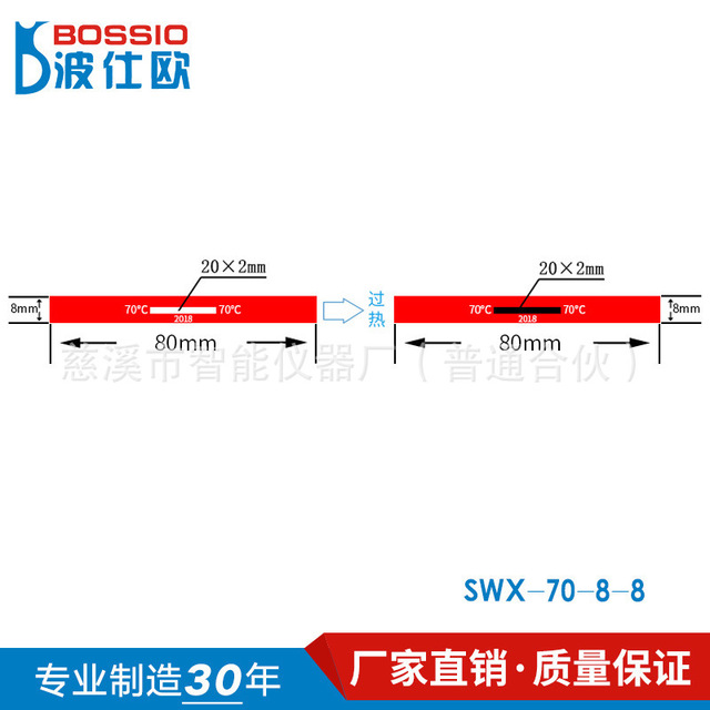 波仕欧SWX-70-8-8铁路车辆线缆专用感温贴 测温胶贴 防水温度贴纸 变色示温贴片