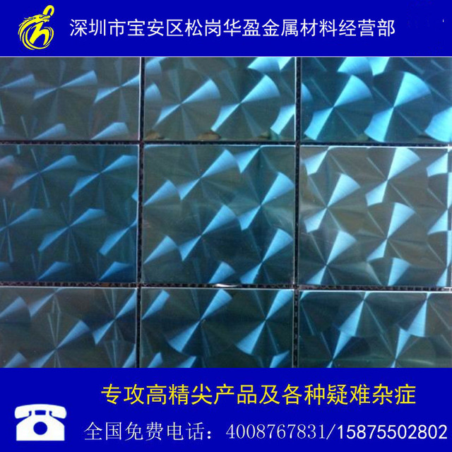 供应上海316彩色不锈钢镜面花纹镭射板 质量优,图案美 电梯花纹板 价格合理 可按客户要求定做