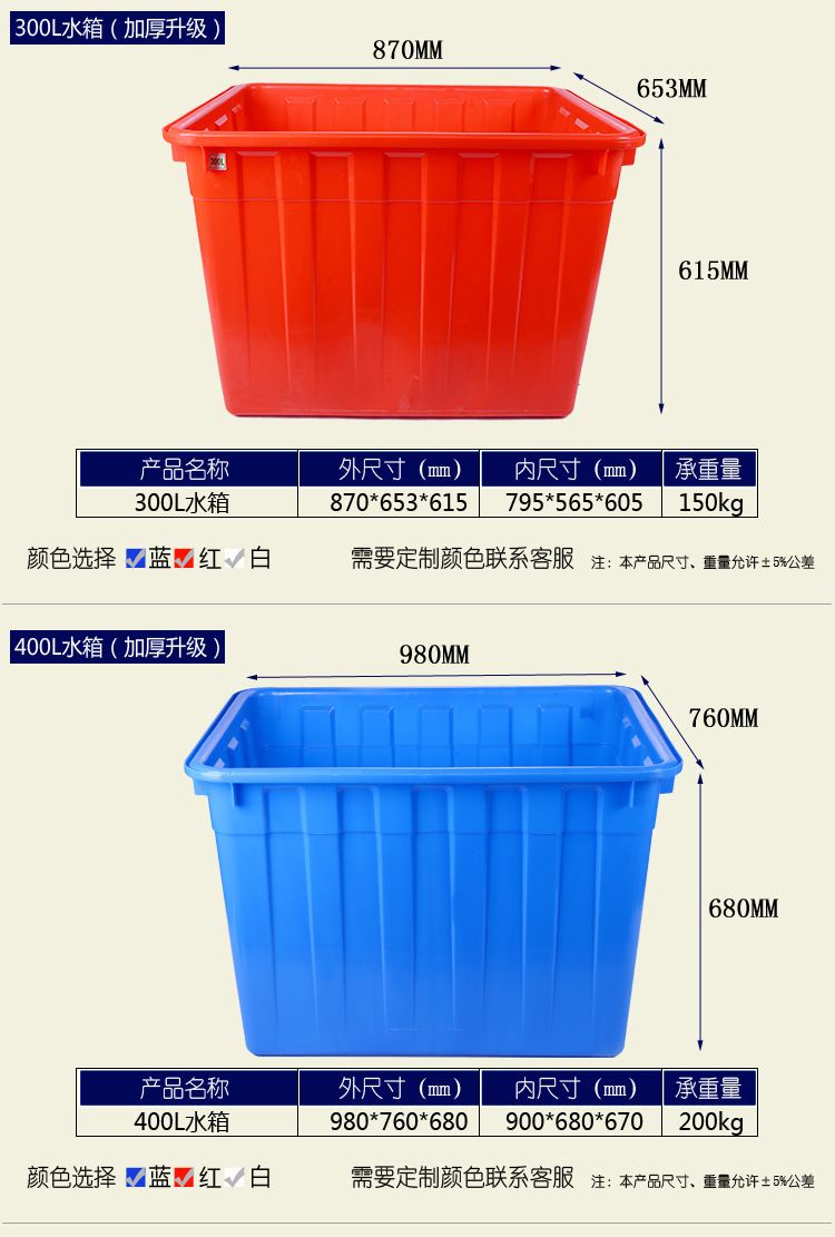 江苏厂家蓝色塑料200L水箱 大方形塑料水箱 水产养殖海鲜运输水箱示例图8