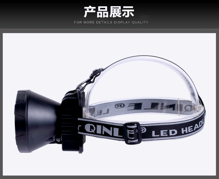 勤乐厂家直销批发LED充电强光头灯户外夜钓鱼照明T6手电筒头灯示例图16