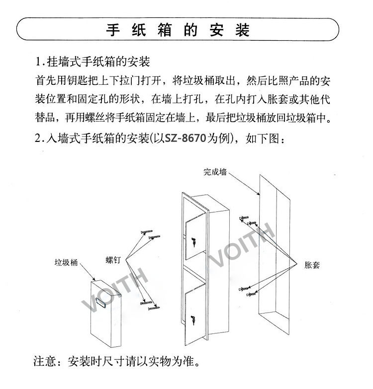 上海 二合一擦手纸箱（纸架/垃圾箱）不锈钢组合干手柜示例图15