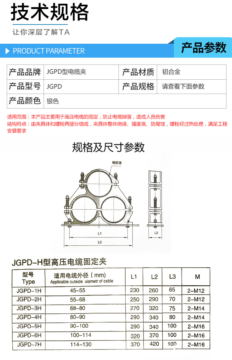 铝合金高压电缆固定夹JGH JGPDJGP JGW型号齐全电缆抱箍 规格齐全示例图8