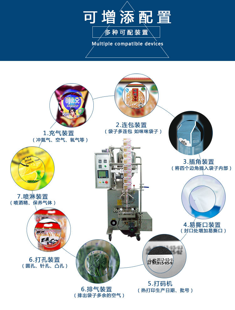 热卖亚麻籽油 猪油全自动包装机 酸奶 纯牛奶立式液体包装机械示例图6