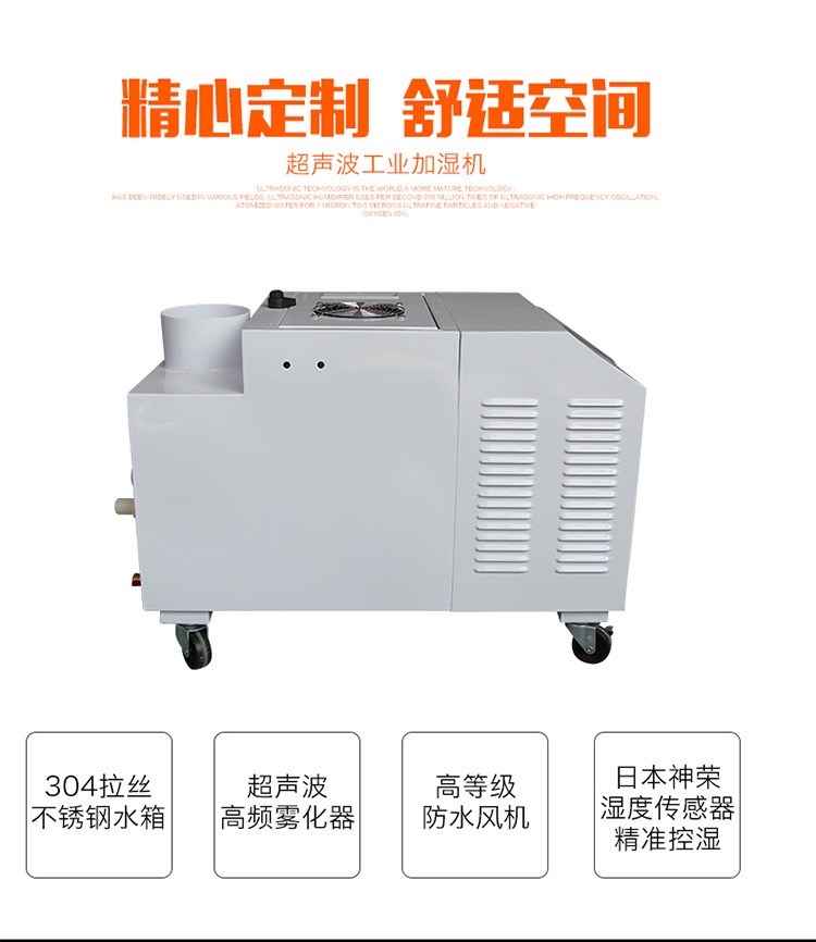 [厂家批发]川泰超声波喷雾加湿器工业用全自动控制空气加湿器包邮示例图3