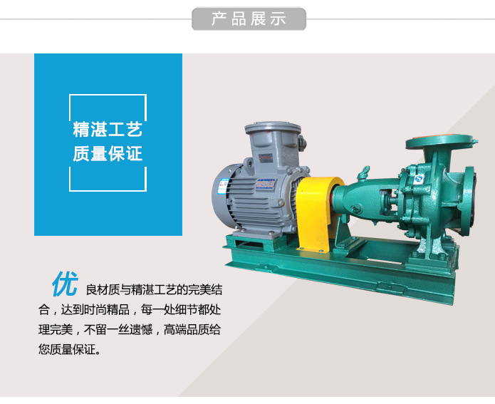 Is清水泵 单泵清水离心泵 不锈钢 大流量 热水循环增压泵示例图3